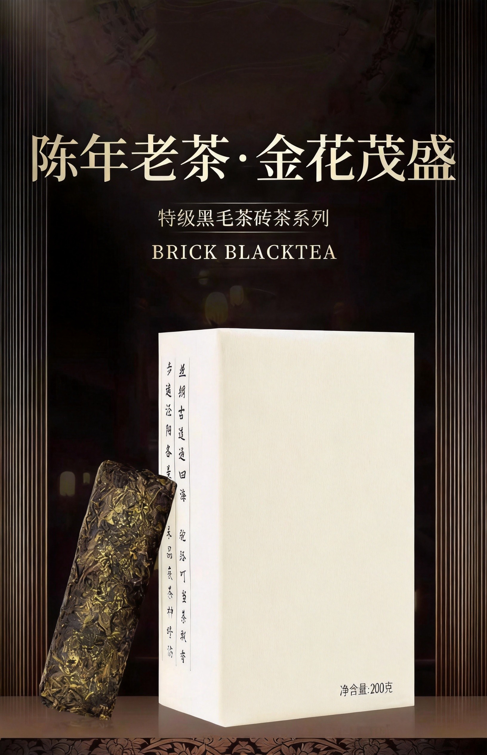 Premium Jingyang Fu Tea gift box with red and gold packaging