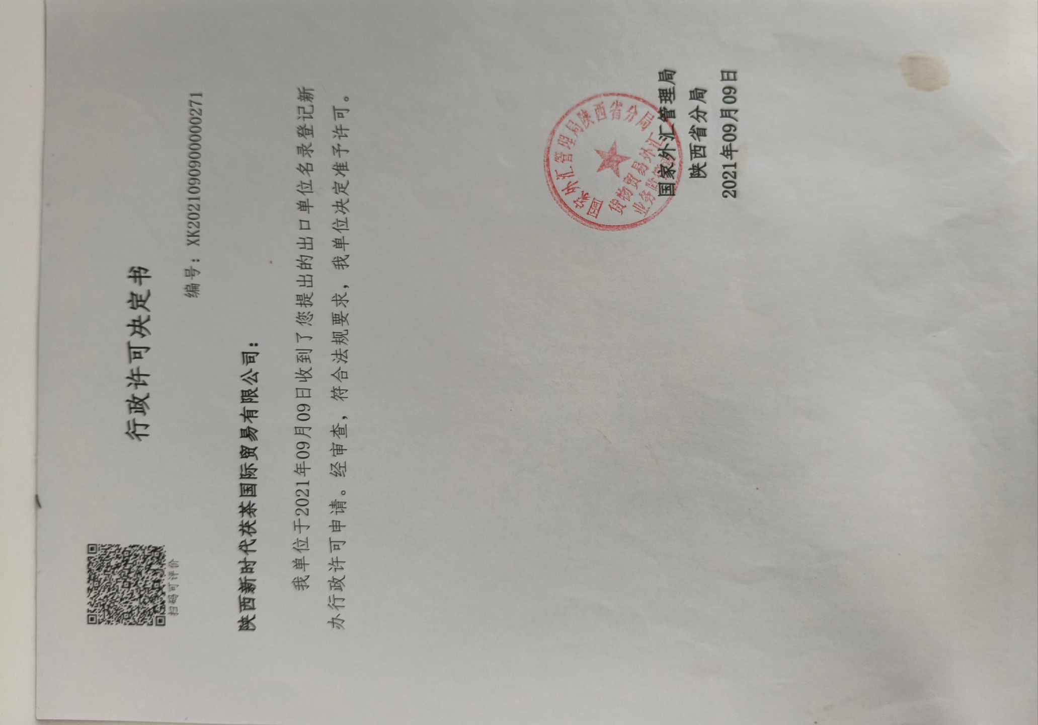 Import and Export Administrative Approval