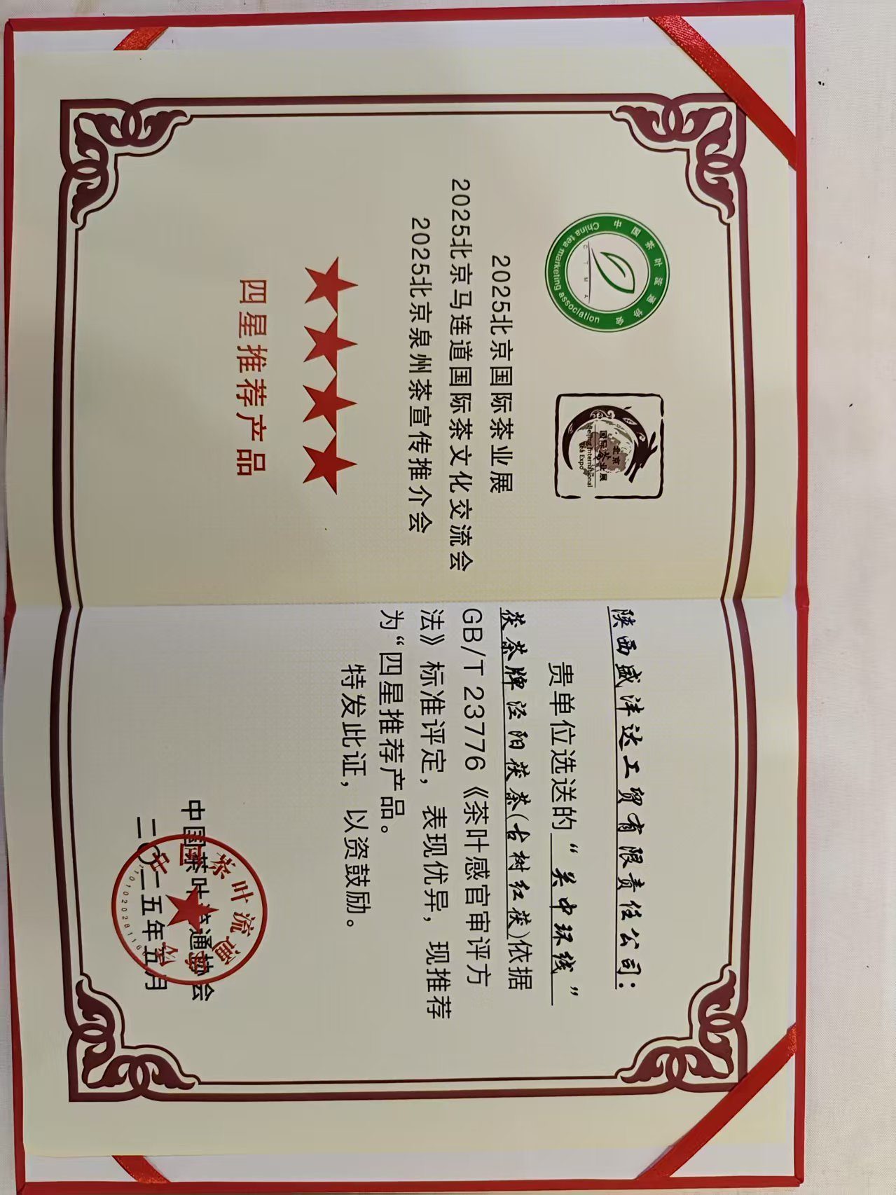 Four-Star Tea Enterprise 2025