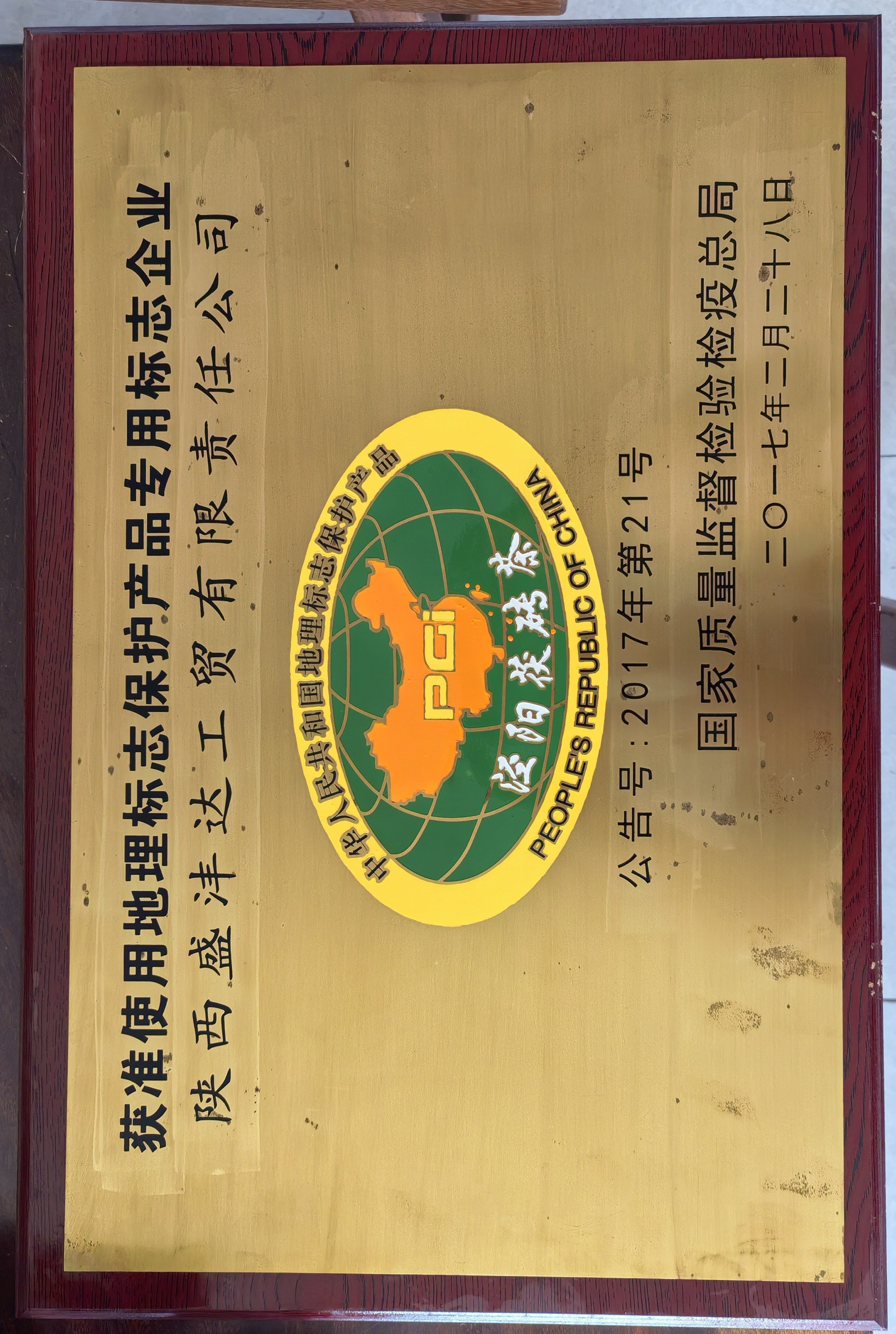 GI Geographical Indication Certification